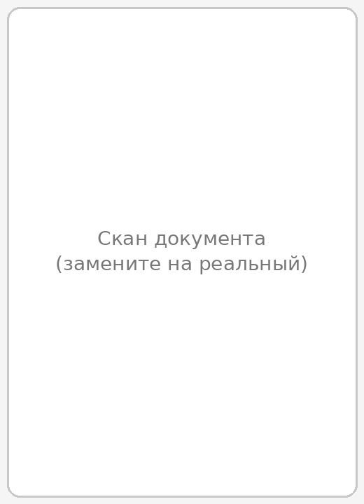 Судебное решение
